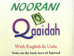 Noorani Qaida in Arabic